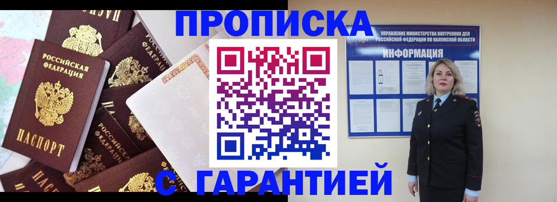 временная регистрация адрес в Шатуре