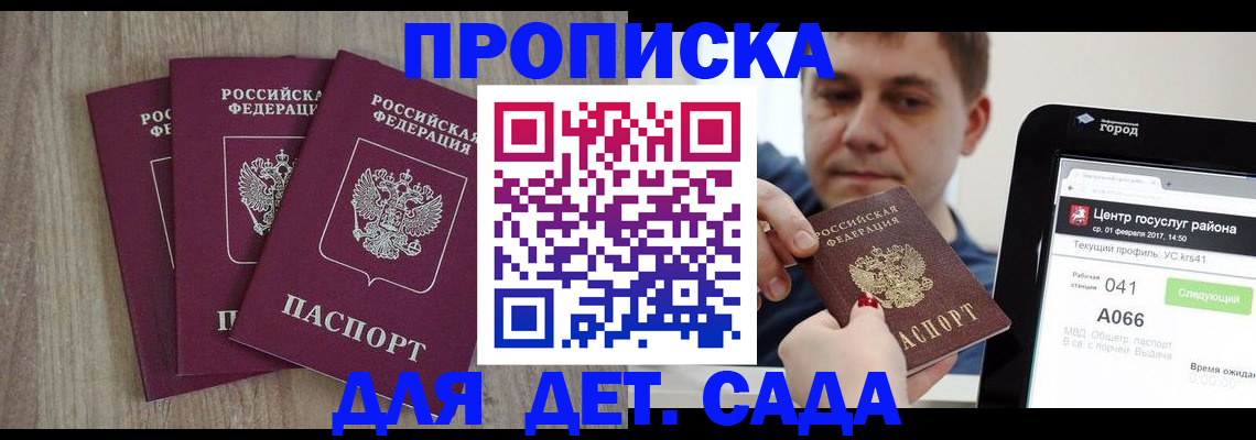 временная регистрация 2025 в Шатуре