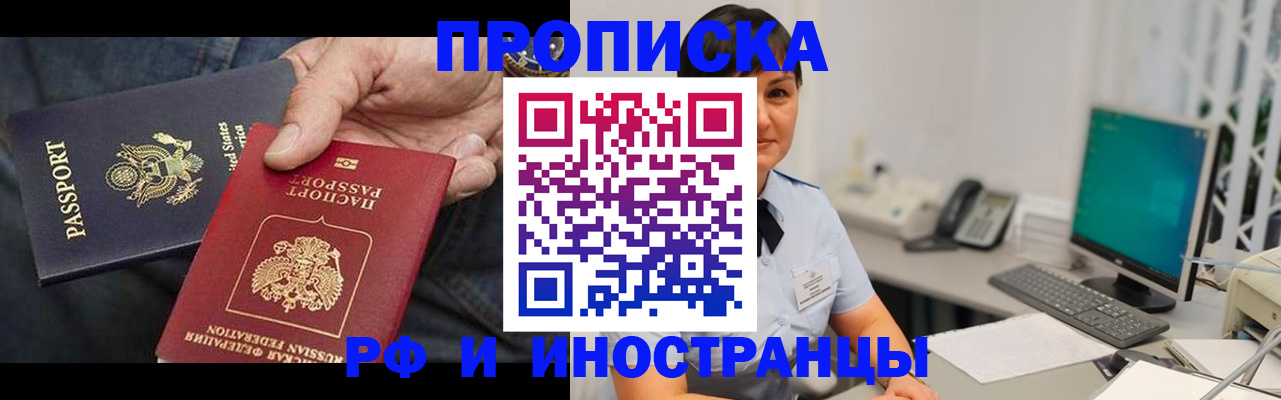 временная регистрация адрес в Шатуре