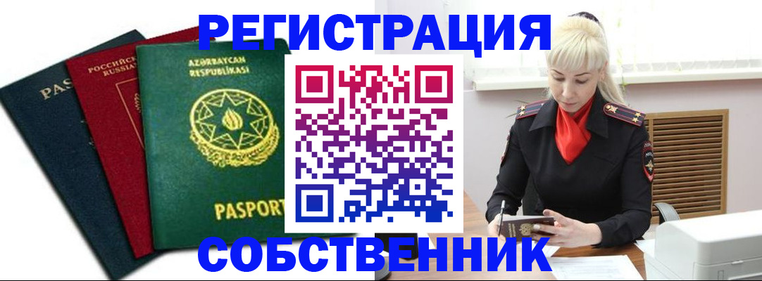 временная регистрация для всех в Шатуре